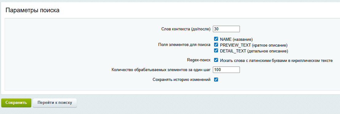 Умные поиск и замена 3