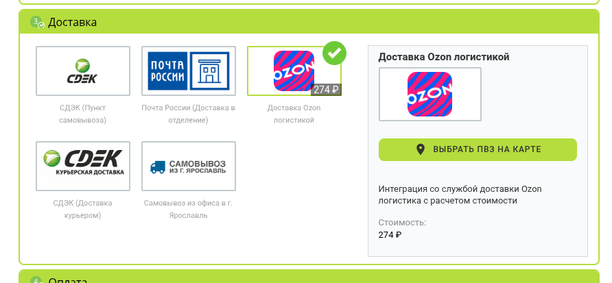IPAKor Интеграция с Ozon логистикой 6