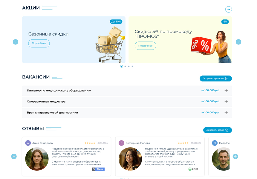 BS: Медицина - сайт для медцентра, больницы, поликлиники, медицинского центра, медицинских услуг 11