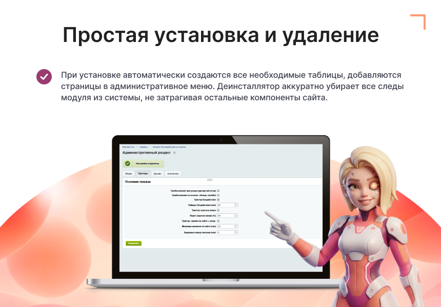 Goodsol: Последний шанс на покупку 7