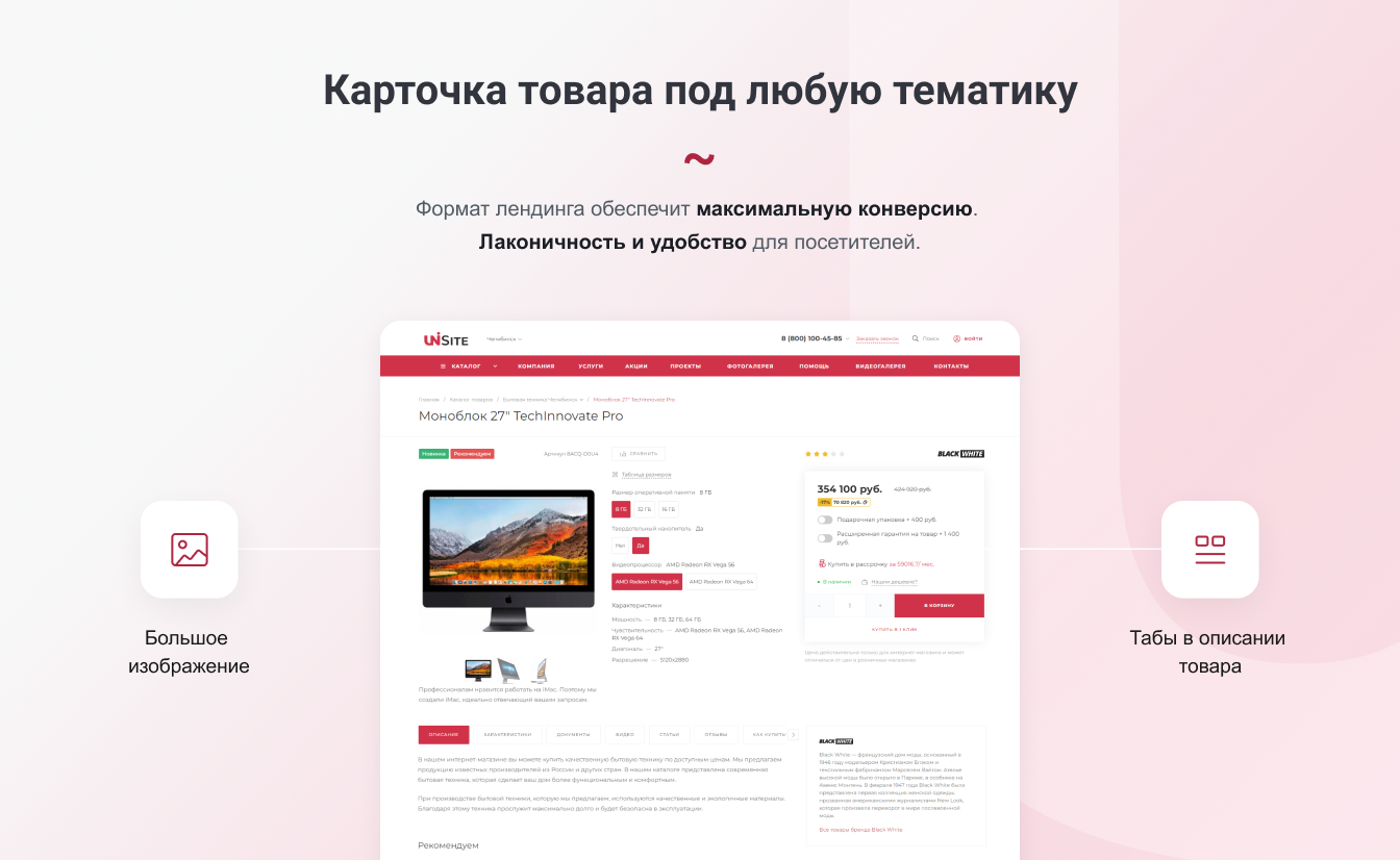 IntecUniverse SITE - корпоративный сайт с конструктором дизайна 8