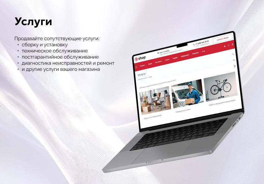 EPIR: Интернет-магазин 9