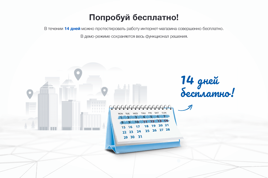 Сотбит: Мультирегиональность 2