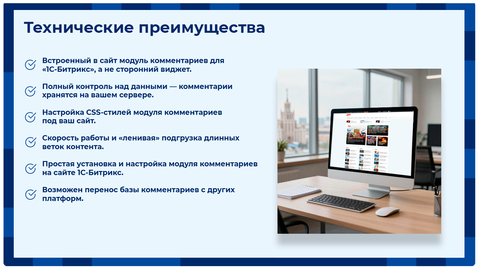 Комментарии на сайт — модуль комментариев с цитированием текста и модерацией 7