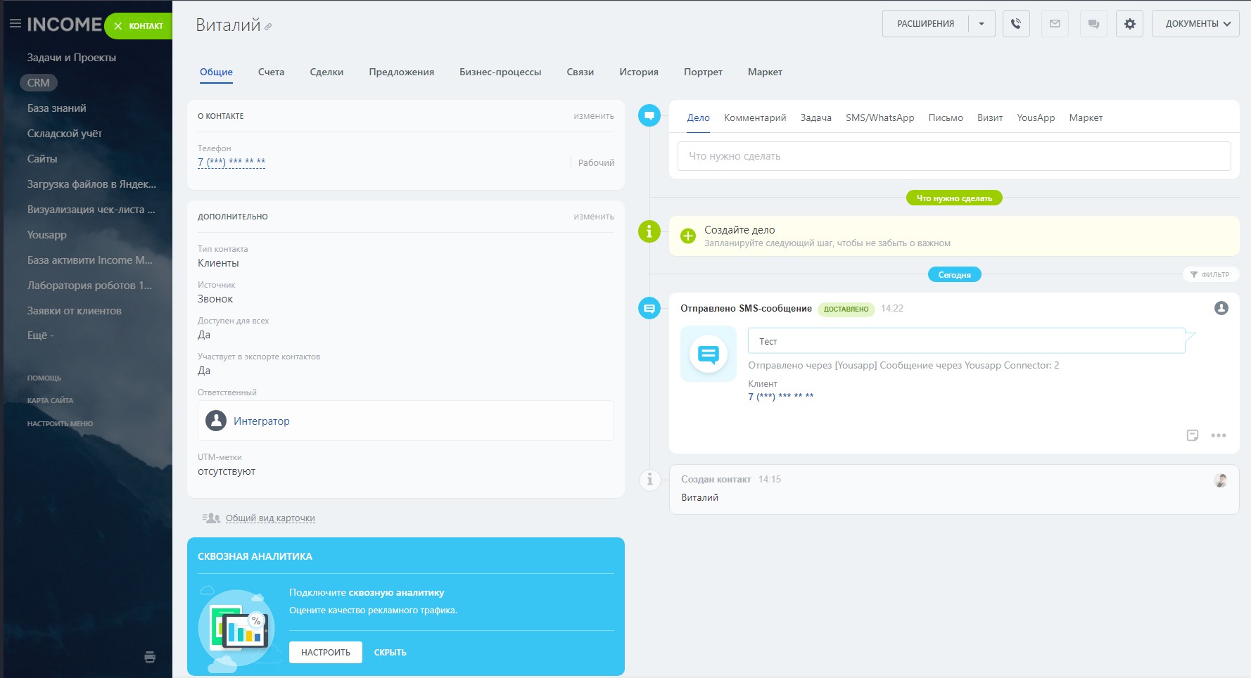 Скрытие телефонных номеров для Битрикс24 от Income Media 3