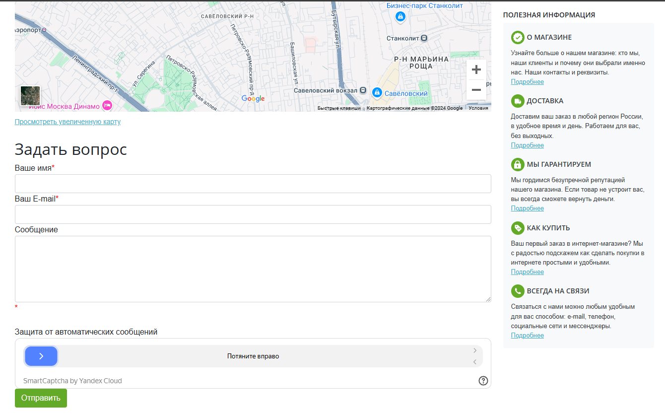 DEV-BX Yandex SmartCaptcha 5